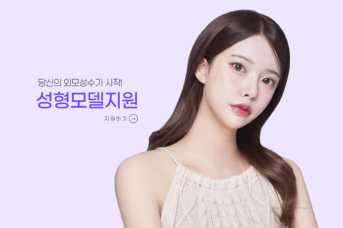 아일락 모델모집